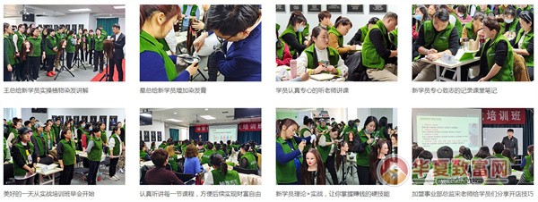 神草传奇染发加盟